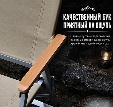 Стулья, табуретки: Кресло раскладное туристическое Sunnyhike Купить в Бишкеке — 3