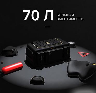 Другая мебель: Органайзер в багажник для автомобиля Car Baggage - Объем 70 л — — 7