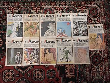 Jurnallar: “Avrora” jurnalı – SSRİ dövrünün ədəbi-bədii aylığı, rus dilində — 3
