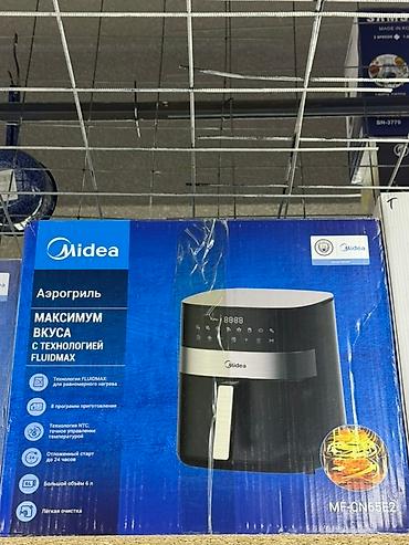 мидеа аэрогриль: Аэрогриль (фритюрница без масла) Midea Объем 6 литр Отложенный старт — 6