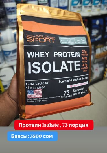 ролики для детей 9 лет: Protein - Протеин спортивные питание, для набора веса набор массы