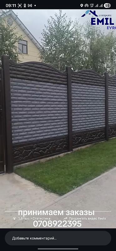 Бетонные еврозаборы: Еврозаборы из железобетона - Материал: армированный железобетон — 9