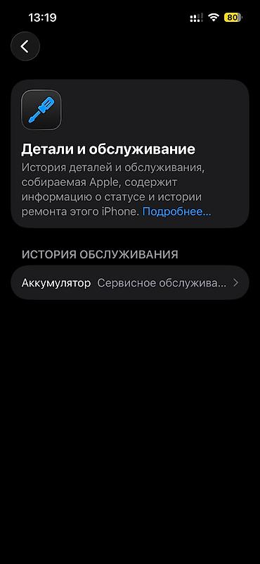 beats studio 3: IPhone 13 Pro, Б/у — 4