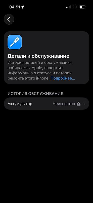 iphone duo: IPhone 15, Б/у, Черный, 100 % — 5