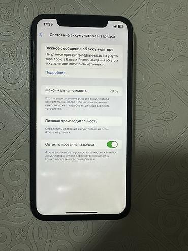 обмен с моей доплатой: Айфон хр😍 Память: 64гб🧠 Акб:77%🔋 Фейм айди жок❌ Трутон бар✅ Косяк — 2