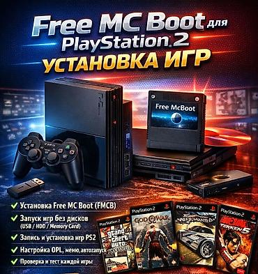 macbook pro m3: Прошивка для любой PlayStation 2 — запуск игр без дисков Нужна только — 1