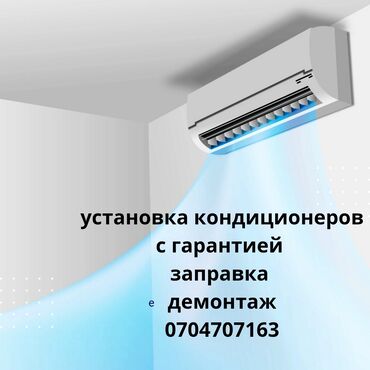 электро эпиляция: Установка с гарантией!!!!!! Любой сложности !!! монтаж кондиционеров