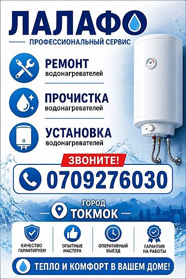 deepcool matrex: Профессиональный сервис водонагревателей Услуги: - Ремонт — 1