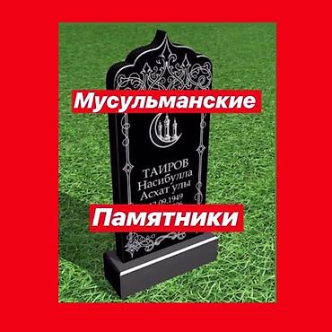 роза светы: Изготовление памятников, Изготовление оградок, Изготовление крестов | Гранит, Металл, Мрамор | Оформление — 7