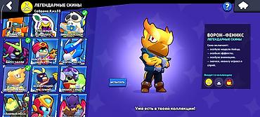чон арыке: Игровой аккаунт Brawl Stars Основное: - Путь к славе: 70 283 (рекорд — 5