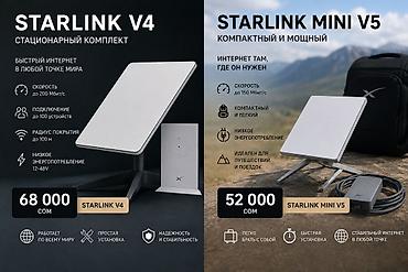 4080 rtx: Starlink V4 — стационарный комплект спутникового интернета - Скорость — 1