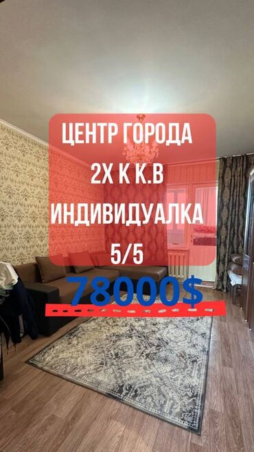 105 дом: 2 комнаты, 50 м², 105 серия, 5 этаж, Косметический ремонт