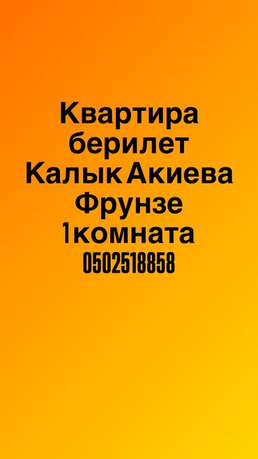 центр отдыха караенквартирыквартира в авроре 1 комнатные в близи центр отдыха комсомол 1 ком квартиры студия: 1 комната, Собственник, Без подселения, С мебелью полностью