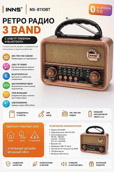 Другая аудиотехника: Ретро-радио INNS NS-8110BT с USB/TF плеером и Bluetooth 5.0 Ключевые — 1