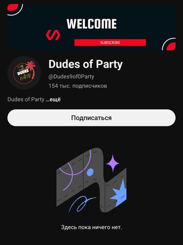 Другие услуги: Продаю Ютуб канал 154000 подписчиков Все ролики были удалены 2021 года