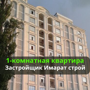 калык акиева московская 1 ком кв: 1 комната, 63 м², Элитка, 4 этаж, Евроремонт