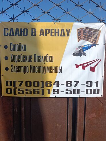 цена леса за куб бишкек: Сдаются в аренду телескопические стойки 7м, 5м,4м, 3м опалубки