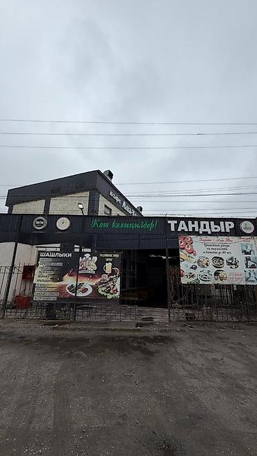 Продажа ресторанов, кафе: 🔥 Продаётся готовый бизнес — кафе «Ала-Тоо» 📍 ж/м «Ала-Тоо», с — 1
