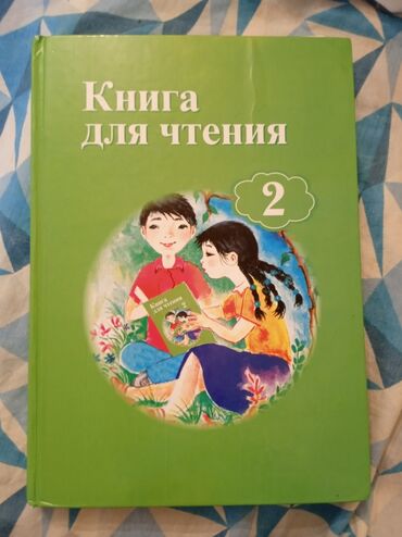 python книга: Учебник "Русский язык" Т.Г. Рамзаевой предназначен для учеников 2