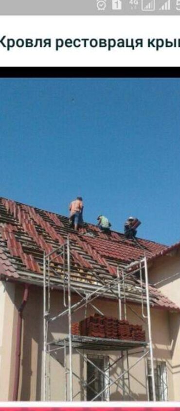 Кровля крыши: Кровля крыши | Ремонт Больше 6 лет опыта — 4