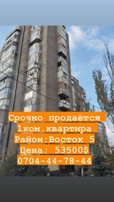 Продажа домов: 1 комната, 34 м², Индивидуалка, 11 этаж, Старый ремонт