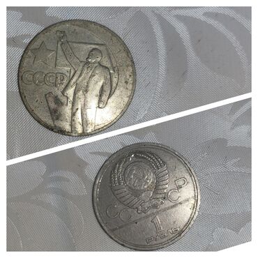 sikkə: Монеты