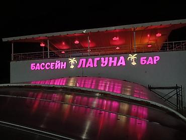 Изготовление рекламных конструкций: Эффектная светодиодная вывеска "НАЗАР" для магазина, дополненная — 21