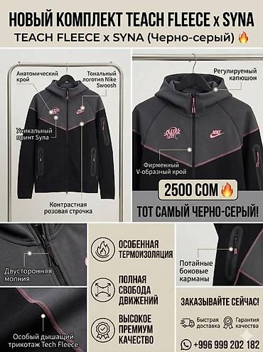 Спортивные костюмы: Заголовок: Инфографика для маркетплейсов и дизайн логотипов Категория — 4