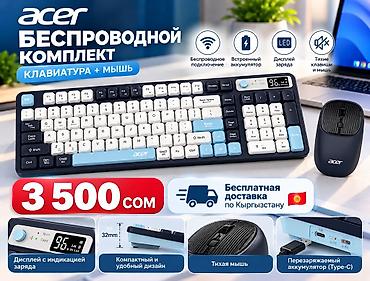 hyper x claud: Клавиатура и мышка Acer— беспроводной комплект для работы, учебы и — 1