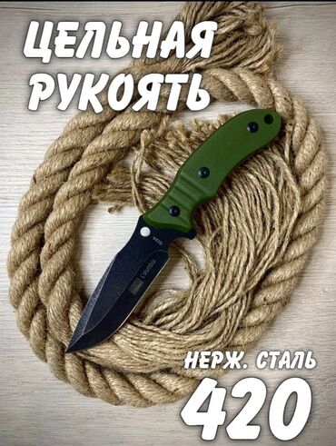 охотничи магазин: Нож, Туристический, Новый