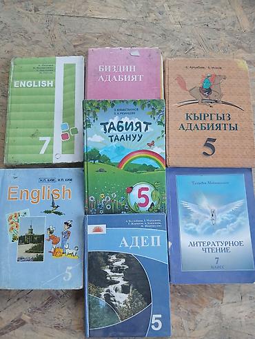велосипеды ош: Комплект школьных учебников (Кыргызстан) Состав: - English, 7 класс — 2