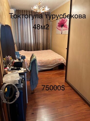 турусбекова московская: 2 бөлмө, 48 кв. м, Жеке план, 4 кабат, Евроремонт