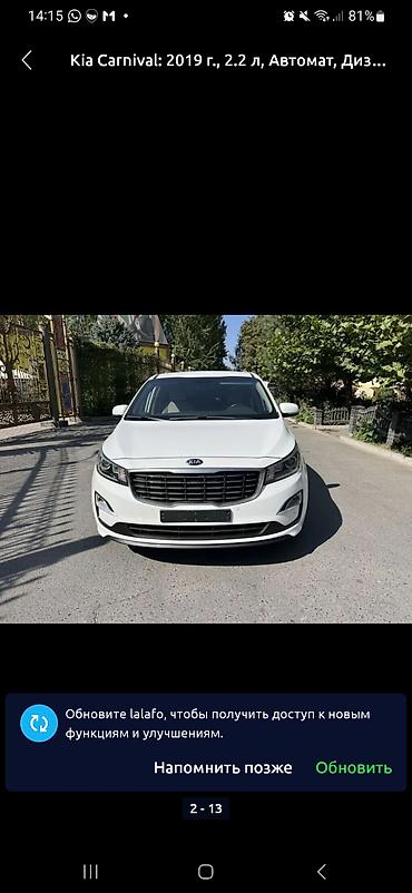 Kia Carnival: 2019 г., 2.2 л, Автомат, Дизель, Минивэн