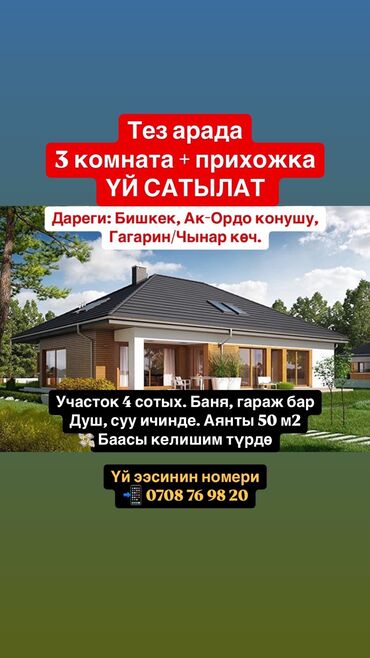 Продажа домов: Дом, 50 м², 3 комнаты, Собственник