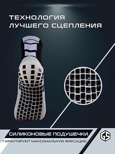 носки для футбола: Спортивные носки с антискользящим покрытием - Подойдут для всех видов — 5