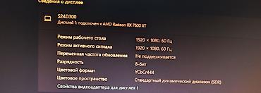 ps5 slim digital: Компьютер, ядер - 8, ОЗУ 32 ГБ, Игровой, Б/у, AMD Ryzen 7, AMD Radeon RX 7600, NVMe — 3