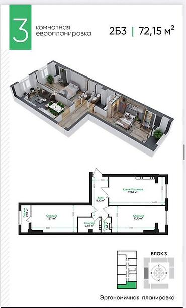 Продажа квартир: 3 комнаты, 72 м², Тунгуч мкр Элитка, 5 этаж, ПСО (под самоотделку) — 3