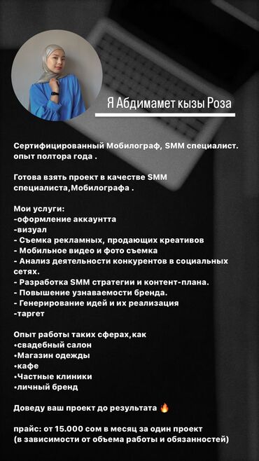 работа типография: SMM-адиси. 22