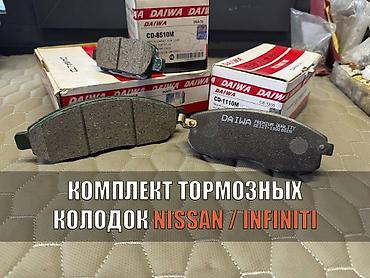 mazda 626 2002: Комплект тормозных колодок 2026 г., Новый, Оригинал, Япония — 2