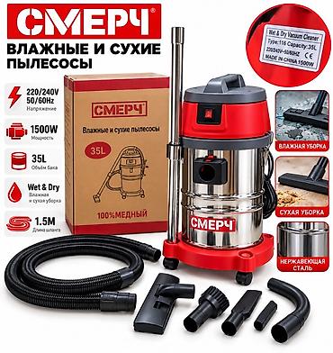 thor stainer: Промышленный пылесос СМЕРЧ 35L для влажной и сухой уборки Основные — 3