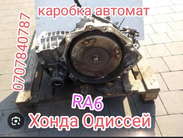 Коробки передач: Коробка передач Автомат Honda 2001 г., Б/у, Оригинал, Япония