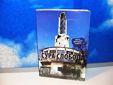 second hand: Sura sloboda dr dragomir stevanović2021 ivanjicamek povez 23 cmstanje — 1