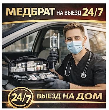 зонд питательный купить: Медбрат на выезд 24/7 — выезд на дом Профессиональная медсестринская — 1