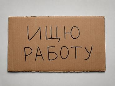 вакансии в it: Услуга: поиск работы, мальчики по 15 лет можно на официанта,на поле — 1