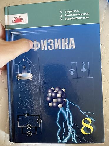 кники: Школьные учебники по разным предметам: (для 1сентября) - Английский — 2