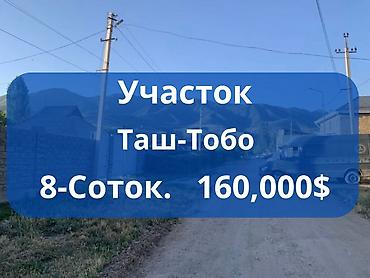 заречный: 8 соток, Для строительства, Красная книга — 1