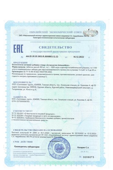 Витамины и БАДы: Блокатор вирусов, Для детоксикации, Для ЖКТ, Для взрослых, Для женщин, Для мужчин, Капсулы, Новый at lalafo.kg — 2 Витамины и БАДы: Блокатор вирусов, Для детоксикации, Для ЖКТ, Для взрослых, Для женщин, Для мужчин, Капсулы, Новый — 2