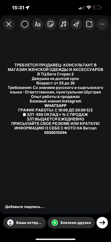 офиске техничка керек непольный день: ТРЕБУЕТСЯ ПРОДАВЕЦ- КОНСУЛЬТАНТ В МАГАЗИН ЖЕНСКОЙ ОДЕЖДЫ И АКСЕССУАРОВ