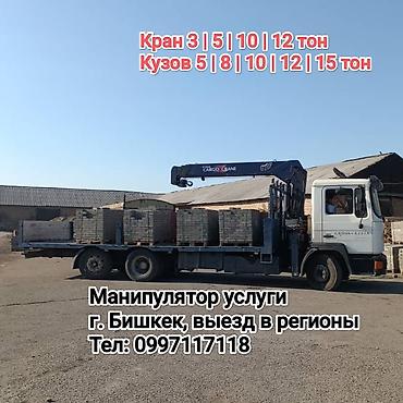 sprinter bazar: Стрела 12 м, 5 т, Борт 13000 кг — 1