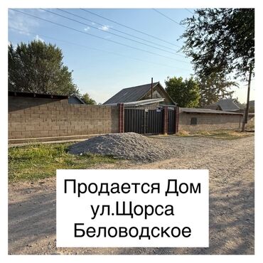 чат кол дом: Дом, 70 м², 4 комнаты, Собственник, Косметический ремонт